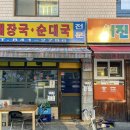 서진호프치킨