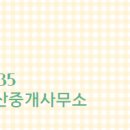 스마트부동산중개사무소 이미지