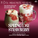 프루타 베이커리 안양점 | 안양 안양동 카페 프루타 베이커리 안양점 업체 정보 후기
