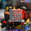 프로펫샵 | 레핀 호그와트 익스프레스 레고랑 완전 똑같네 직구 조립 후기