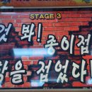 오락킹 이미지