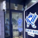 헤어바이맨 더킹 | 회기 미용실, 회기 바버 숍, 헤어바이맨더킹 회기점, 회기역 남자 머리