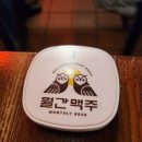 [계림동 술집] [대인동 맛집] 월간맥주 계림점 - 쉬림프 짬뽕 크림파스타 / 호가든로제 생맥주