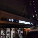 참사랑해 이미지