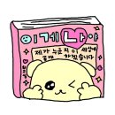 윰네일래쉬 | 안히 외 벌써 8월이야?