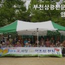 부천삼광전문요양원 | 부천삼광전문요양원 사랑과 희망 공동체