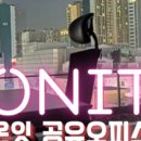 오피스온