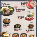곱창고정관 이미지