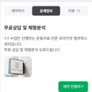 슈아브필라테스 | 신정네거리 슈아브 필라테스 체형분석 1:1 맞춤 수업