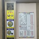 방아다리추어탕 이미지