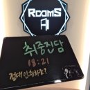 취중진담 | 대구 방탈출 룸즈에이 대구 동성로점 <취중진담> 후기