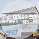 (주)태양씨푸드