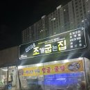 섭이네조개굽는집 | 대구 대곡역 조개구이 조개찜 [섭이네조개굽는집]