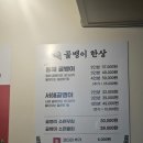 [일상] 산본 골뱅이탕 먹고싶을 때 쭈꾸뱅이 (메뉴판포함)