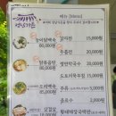 성남로 | 원주 계곡 성남가든펜션 내돈내산 후기 계곡 물놀이와 능이백숙, 삼겹살까지 제대로 즐긴 하루
