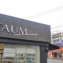 아리따움인동점 | 구미/인동주민추천 매운양념족발 안성식당 인동맛집