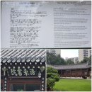 한일레포츠 | ♨.향교, 서원, 서당 탐방_①