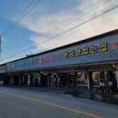 포천이동갈비촌 이미지