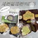 씨유 구룡포가는길점 | 편의점 두쫀쿠 비교 씨유vs세븐일레븐 두바이쫀득쿠키 솔직후기 파는 곳 재고조회