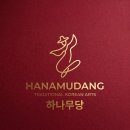 디자인담은 | 무당 점집 로고 간판 디자인 실제 제작 사례! 신뢰감과 개성을 담은 브랜드 디자인 후기