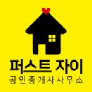 영종하늘도시퍼스트자이공인중개사사무소 이미지