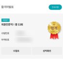 양화중학교 내 | 외환전문역 1종 일주일 독학 합격 후기 / 인강x 광고x 교재 내돈내산 🙆‍♀️