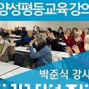 화성시서부노인복지관 | [1년 전 오늘] [양성평등교육] 화성서부노인복지관 어르신 대상 양성평등교육 강의 [박준식 강사의 강의...