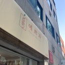 예쁘,길 | [강동구 선물 추천] 센스 터지는 과일&꽃 조합! '예쁘과' 프룻백 내돈내산 후기 (ft. 화병 서비스) 🎁💖