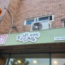 신촌초등학교 | 제주 신촌 조천 함덕 삼양 숨은 맛집 집밥생각 정식 낙곱새 전골 추천