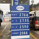 충청주유소 - 청원군 | 충청주유소