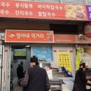 정아네먹거리