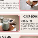 이두부야 - 고양시 일산동구 태극로 8 | 이두부야