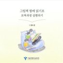 그림책놀이 이미지