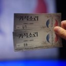 극단 서울무대 | 🎭 직장인 극단 뮤지컬 〈기적소리〉 관람 후기｜민중의 기억을 무대 위에 담아낸 뜻깊은 시간