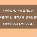씨엠건축 이미지