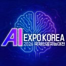 (주)코리아세븐 대덕테크노점 | 코엑스에서 다음 주에 열리는 AI EXPO, 그리고 동네 코딩학원이 주목하는 한 단어