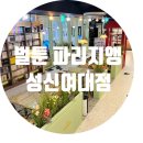 성신여대입구역 공중화장실 | [성신여대 놀거리 만화카페 벌툰]OTT, 닌텐도, 보드게임, 실내데이트 휴식처 내돈내산 후기 -