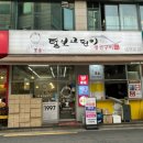 털보고된이 - 의정부시 평화로542번길 7-8 | 노원역 생선구이 일티어 털보고된이 노원직영점 후기