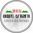 개포태양공인중개사사무소 이미지