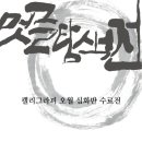 캘리그라피 2급 과정 이미지