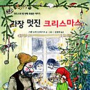 크리스마스 그림책 읽기 & 팝업 카드 만들기 - 느티나무도서관 이미지