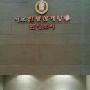 지호한방삼계탕한방오리 이미지