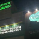 대덕농협(하나로마트) 이미지