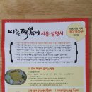 미존떡볶이