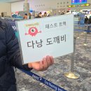 패스트카페 오창낭만점 | 베트남 다낭 패스트트랙 공항 픽업 예약 실제 이용 후기