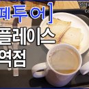 에그카페 이미지