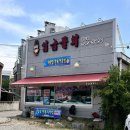 물회전문 | [대구 북구 학정동] 칠곡경대병원 근처 임금물회(임금 회덮밥물회전문) 방문 후기