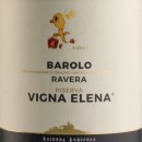 비타앤트리 | 계속되는 파격적 할인 : Elvio Cogno Barolo Vigna Elena 2017, Altesino BDM Montosoli 2017, LA CASA...