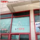 농가염소탕 이미지