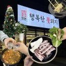 행복한고기집 | 대구 신암동 맛집/ 경북대 신상고기집, 행복한꽃돼지 (미나리삼겹살)